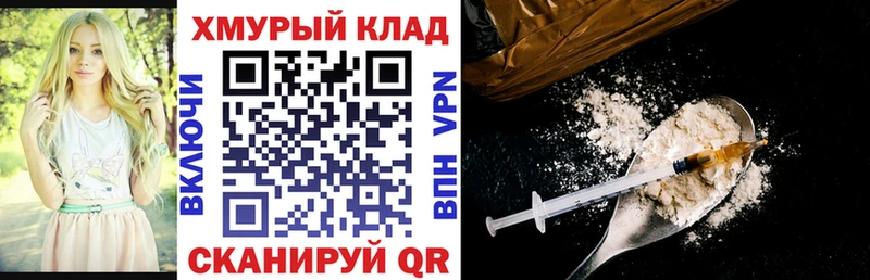 ГЕРОИН VHQ продажа наркотиков KRAKEN зеркало Североуральск