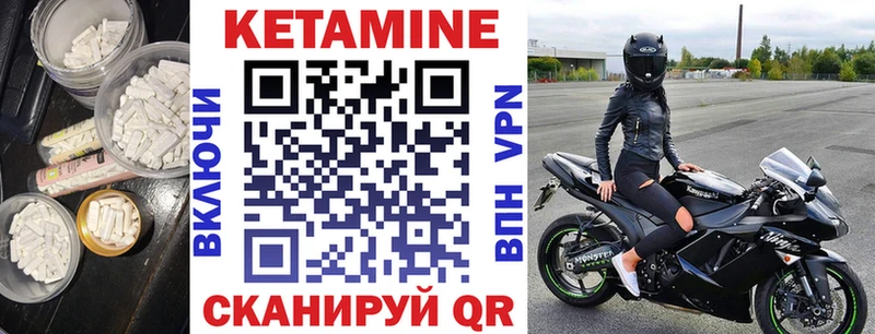 КЕТАМИН VHQ  Североуральск 