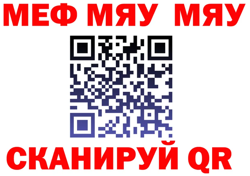 МЯУ-МЯУ мяу мяу зеркало shop мега Североуральск