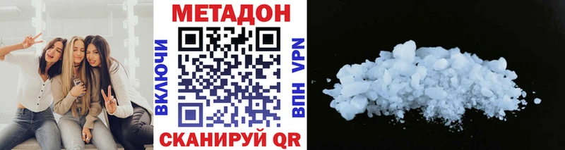 купить наркотик Североуральск МЕТАДОН кристалл